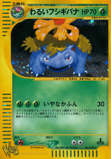 Dark Venusaur