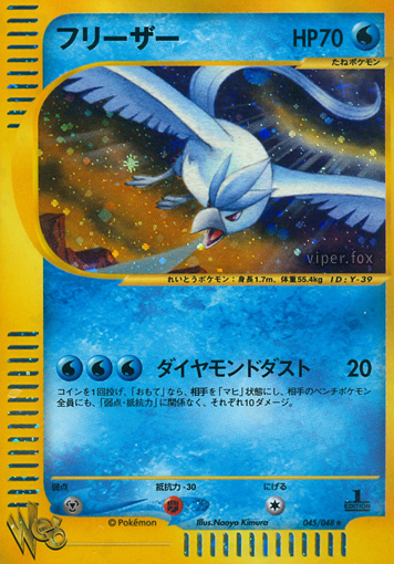 Articuno