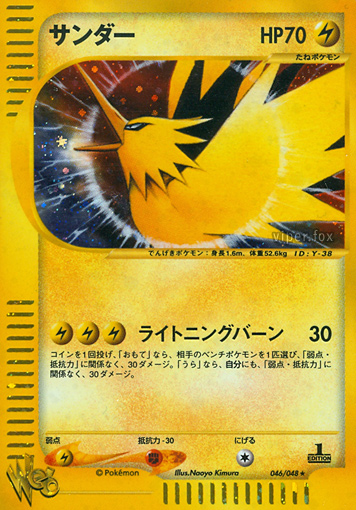 Zapdos
