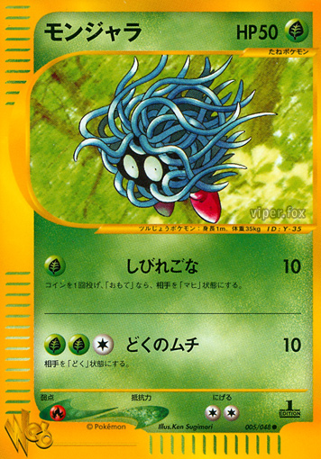 Tangela