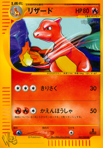 Charmeleon