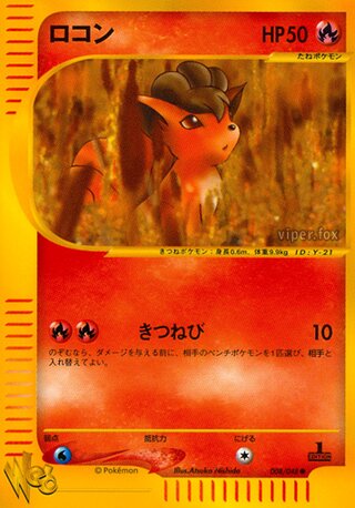 Vulpix