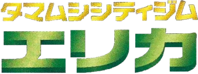 Tamamushi City Gym Deck