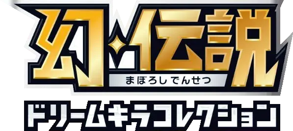 Illusion - Legend - Dream Holo Collection