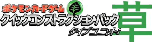 Grass Quick Construction Pack