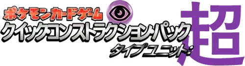 Psychic Quick Construction Pack