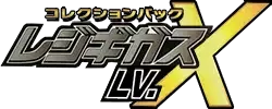 Collection Pack (Regigigas LV.X)
