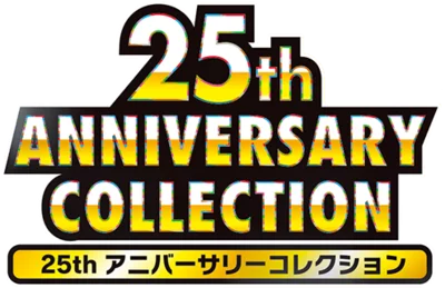 25th Anniversary Collection