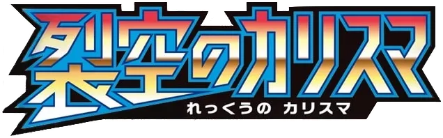 Charisma of the Ripped Sky